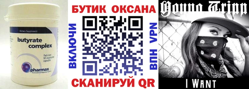 наркошоп Малоархангельск БУТИРАТ буратино