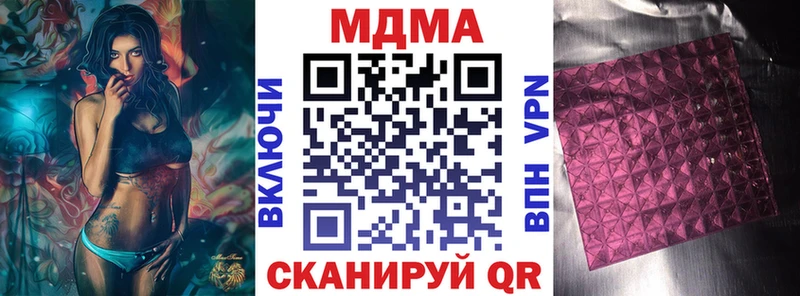 MDMA кристаллы  Малоархангельск 