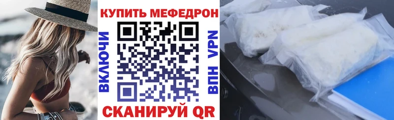 Мефедрон мяу мяу  ОМГ ОМГ как войти  Малоархангельск  дарнет шоп 